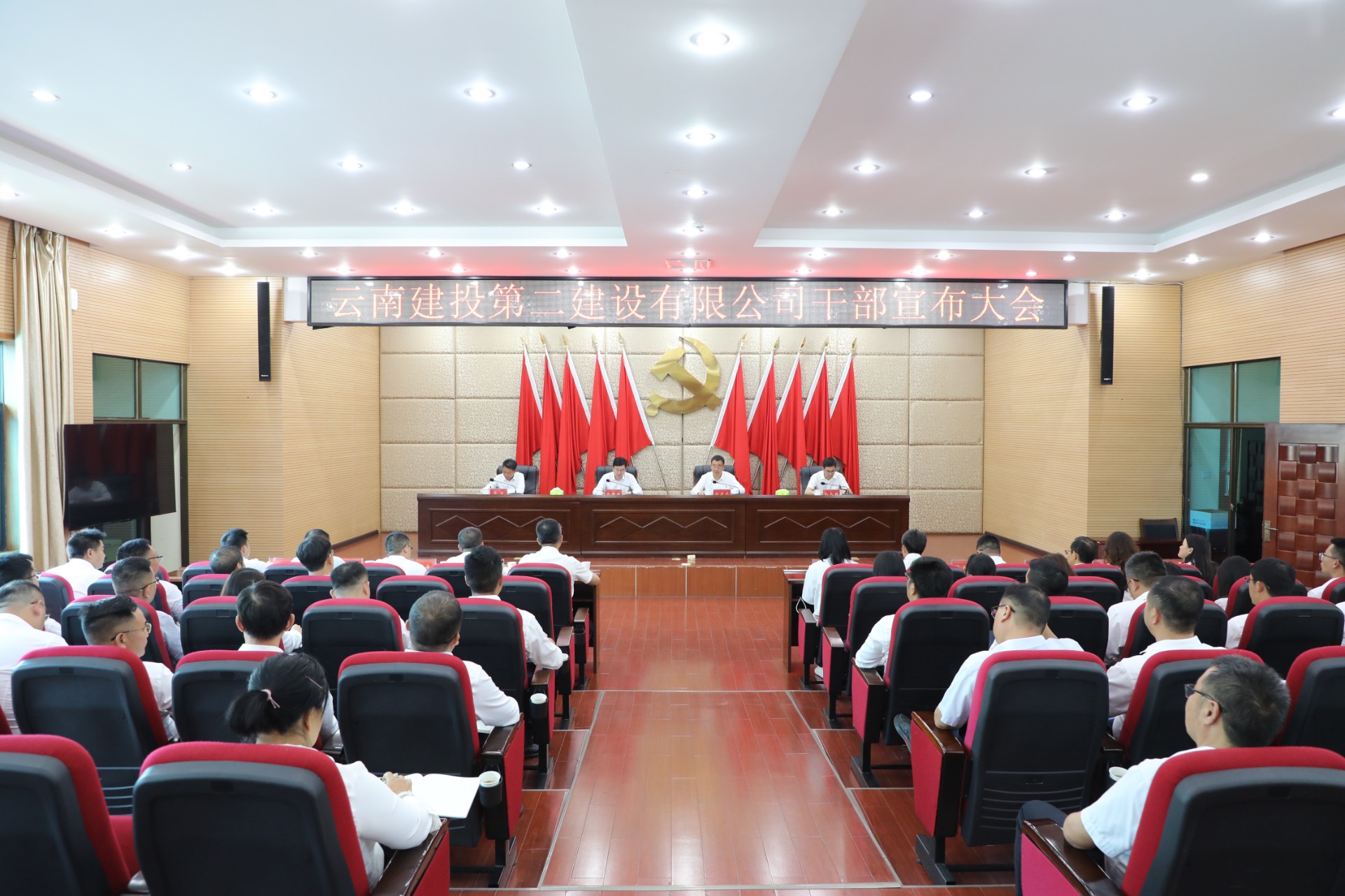 【公司要闻】公司召开干部大会 宣布集团党委决定 晏迷任谈球吧官方网站党委副书记、副董事长、总经理