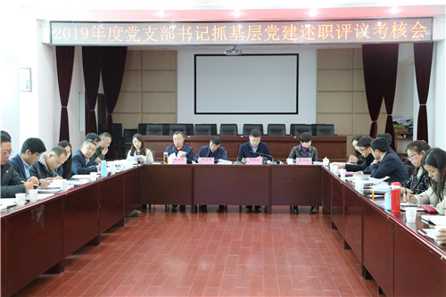 能否出色完成各项任务是检验党建工作开展成效最重要的指标—谈球吧官方网站党委开展党支部书记述职评议考核会