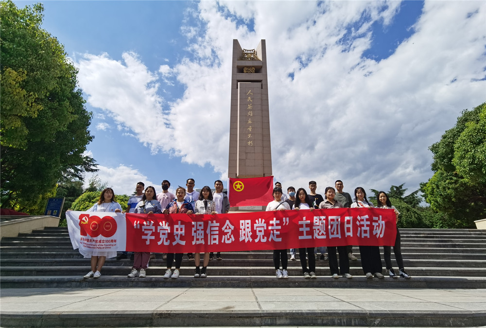 【学史悟思】谈球吧官方网站党、团组织联合开展“学党史 强信念 跟党走”主题党（团）日活动