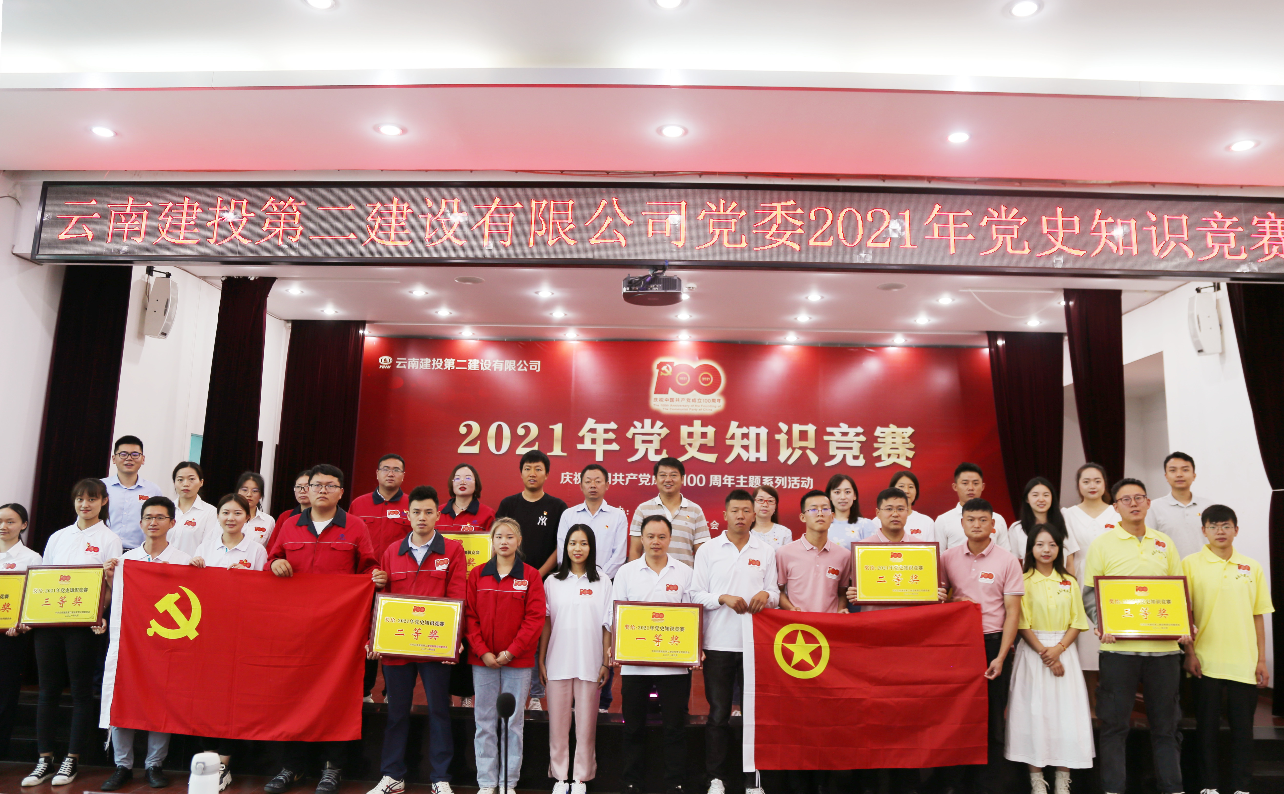 【学史悟思】谈球吧官方网站党委举办2021年党史知识竞赛