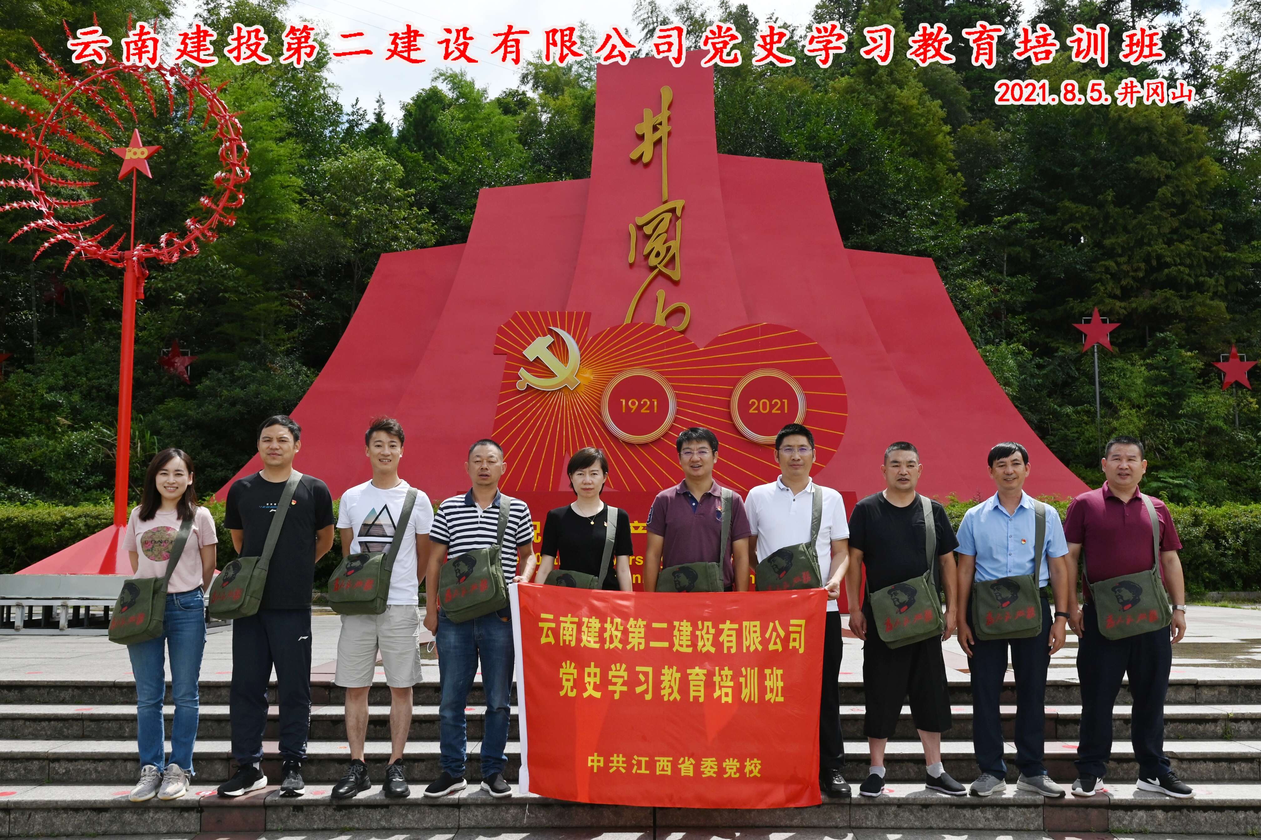 【学史悟思】谈球吧官方网站党委举办党史学习教育培训班（第一期）