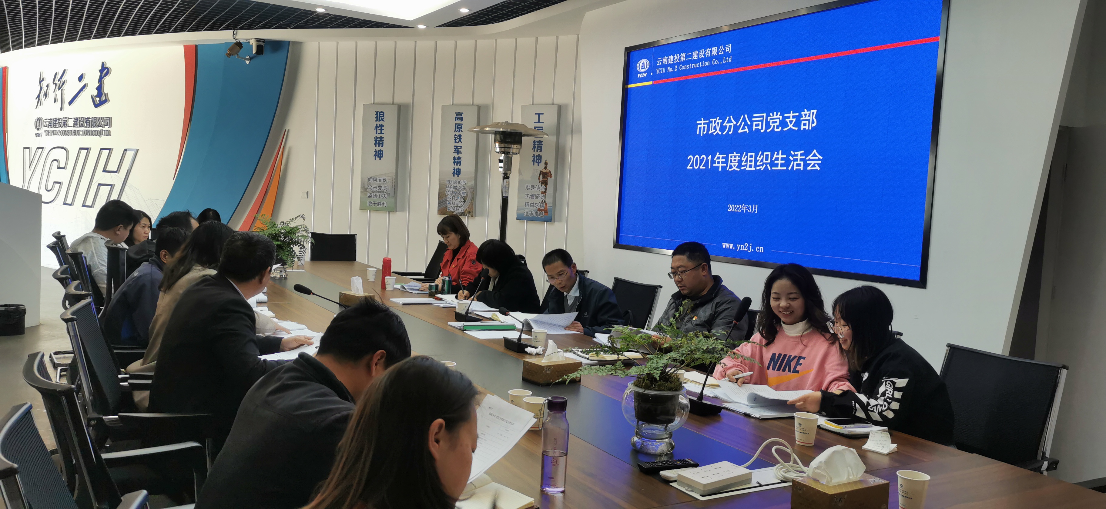 【组织生活会】公司领导督导市政分谈球吧官方网站党支部2021年度组织生活会