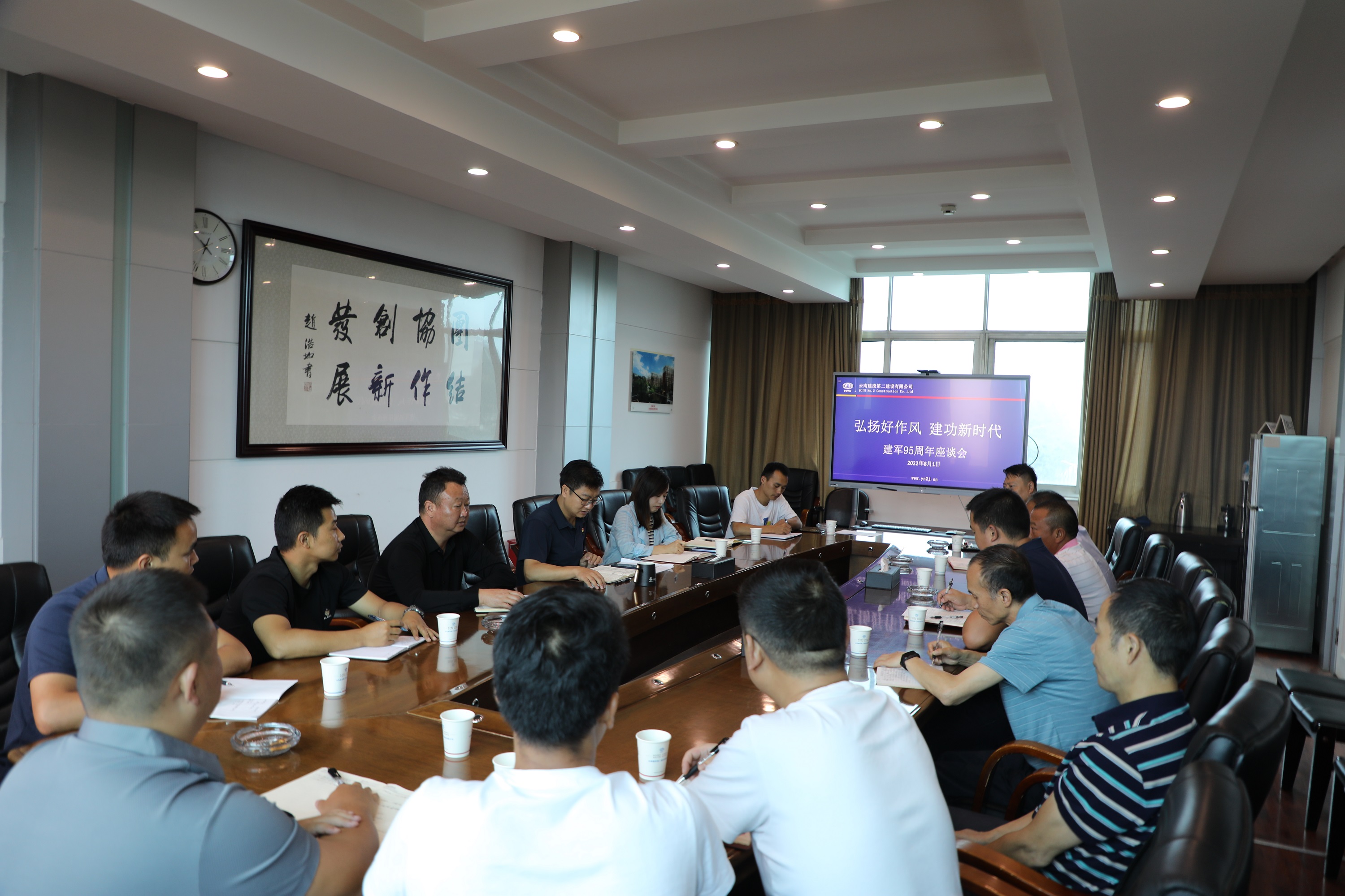 【公司动态】谈球吧官方网站党委召开“弘扬好作风 建功新时代”建军95周年座谈会
