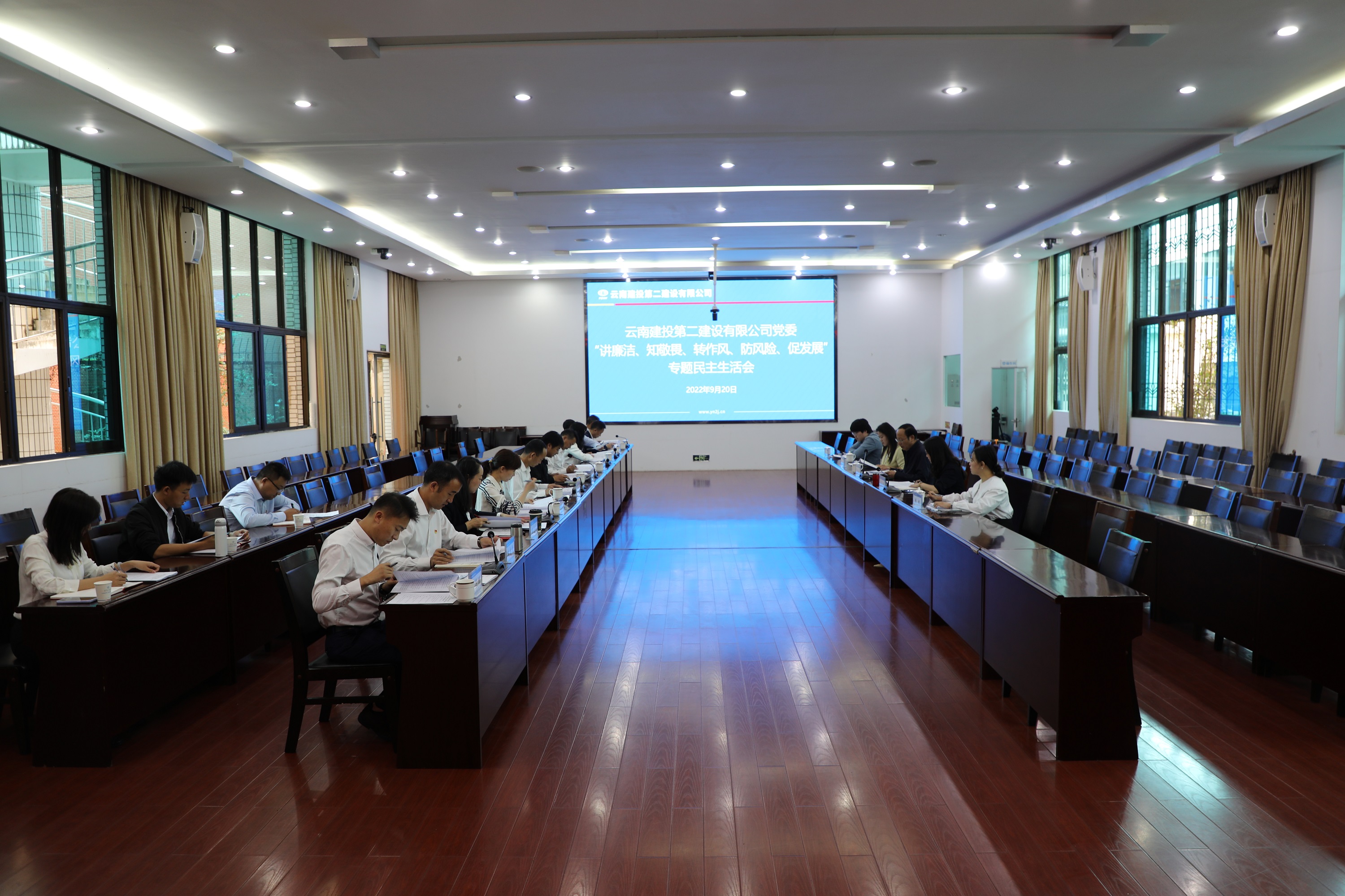 【公司要闻】谈球吧官方网站党委召开“讲廉洁、知敬畏、转作风、防风险、促发展”专题民主生活会