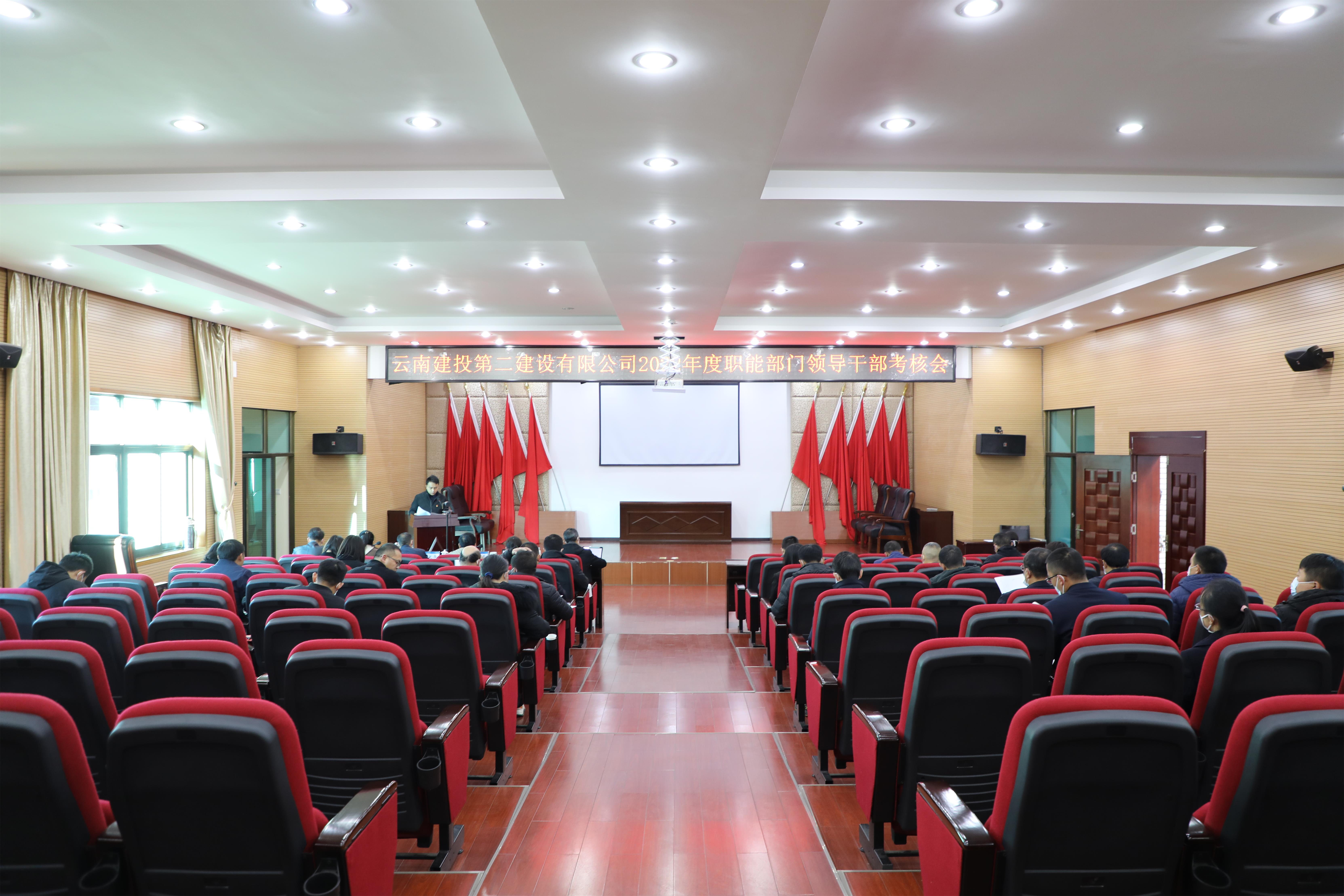 【公司要闻】谈球吧官方网站党委开展2022年度职能部门干部述职考核