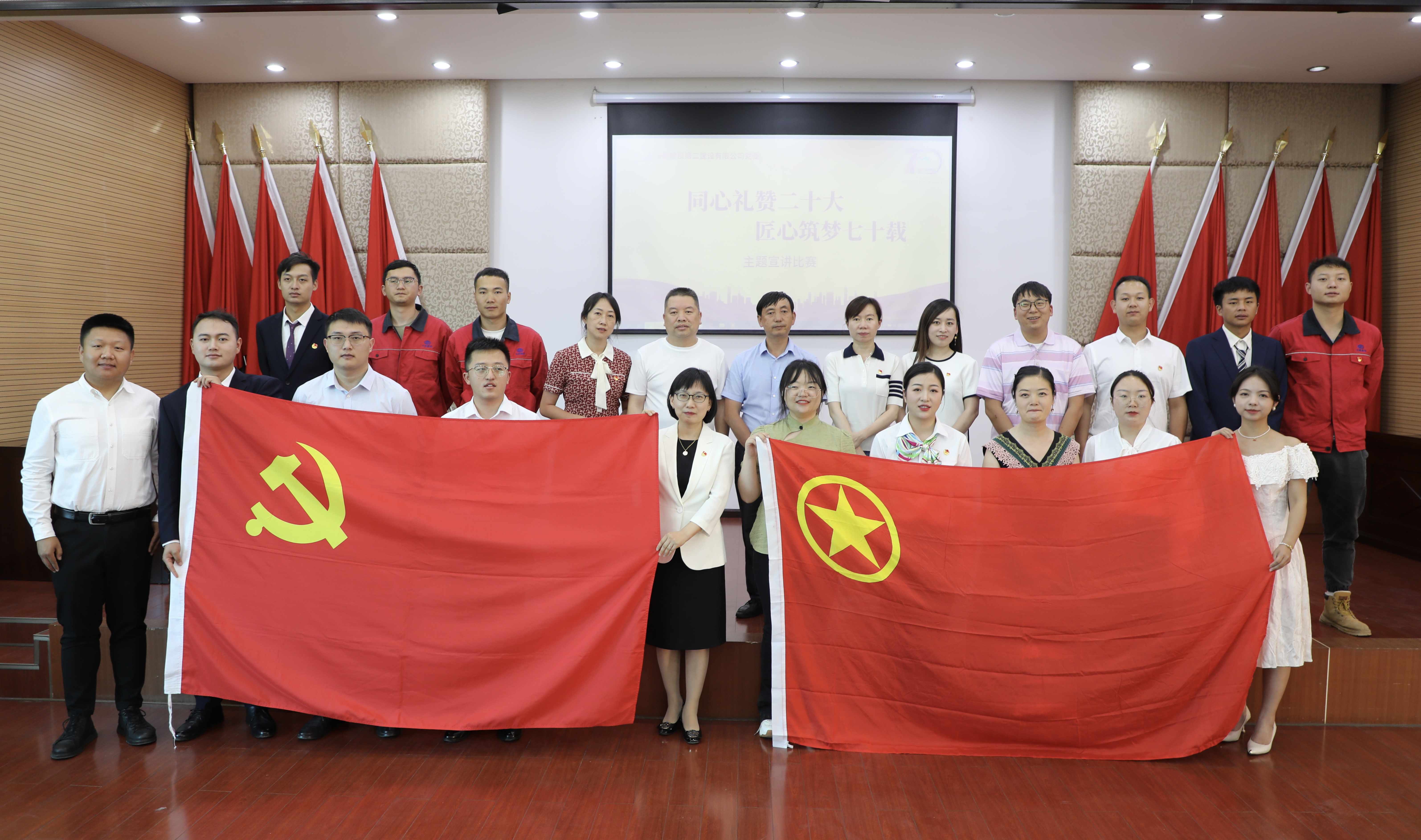 【公司要闻】谈球吧官方网站党委“同心礼赞二十大 匠心筑梦七十载”主题宣讲比赛圆满结束