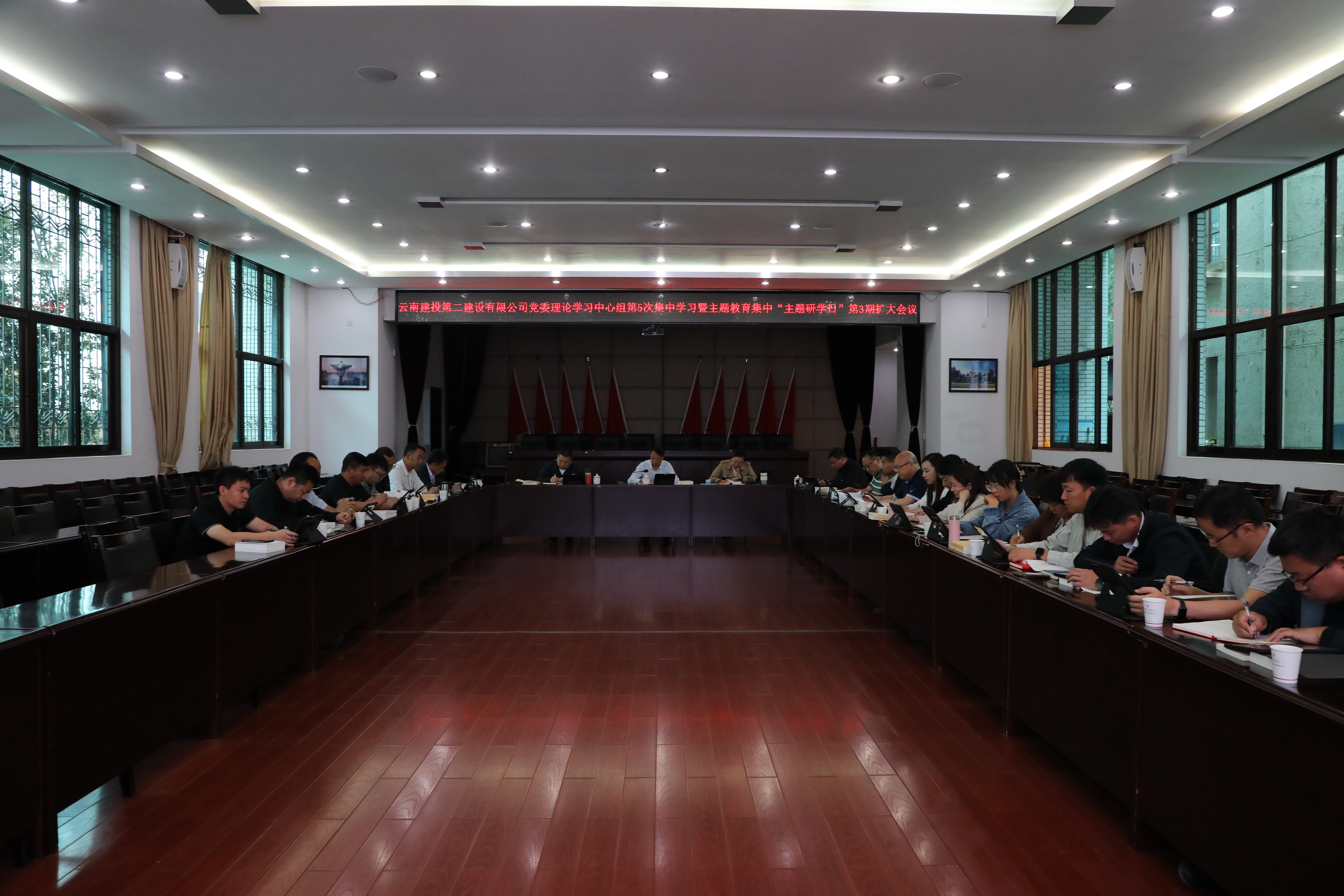 【公司要闻】谈球吧官方网站党委召开理论中心组第五次集中学习扩大会暨第三期主题教育集中“主题研学日”