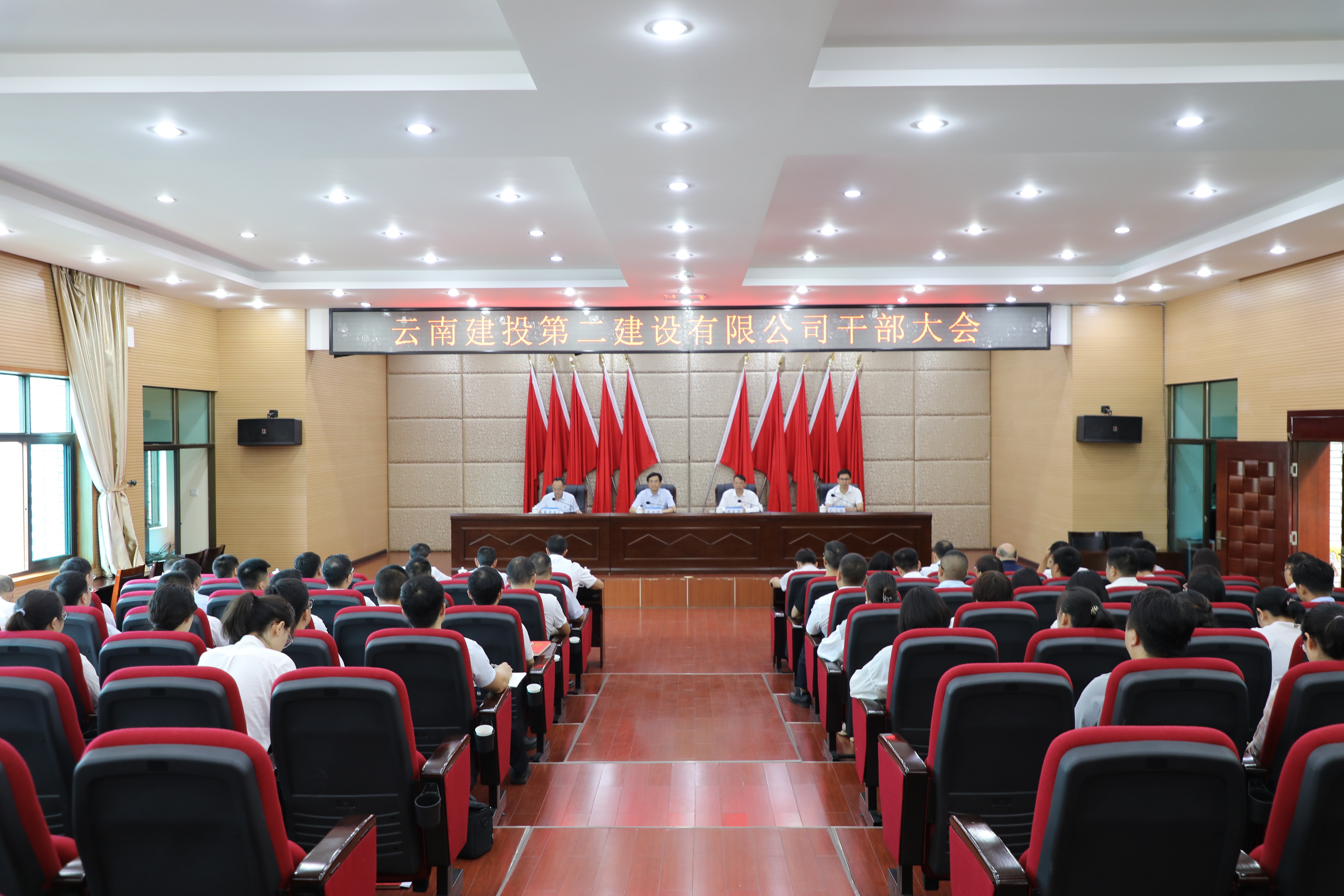 【公司要闻】公司召开干部大会 董学友任谈球吧官方网站党委书记