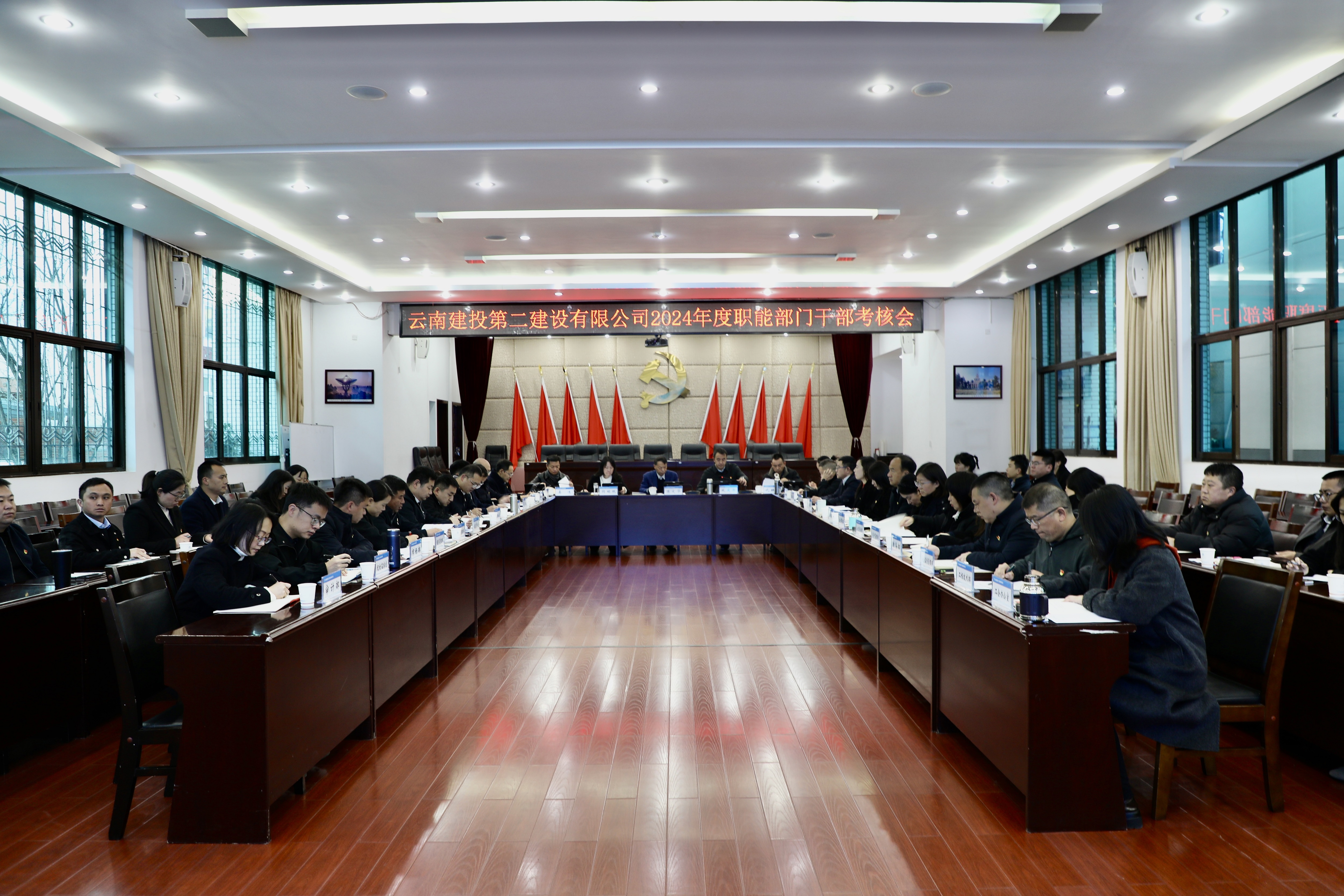述成绩亮答卷 谋举措启新程——谈球吧官方网站党委召开2024年度职能部门干部考核会