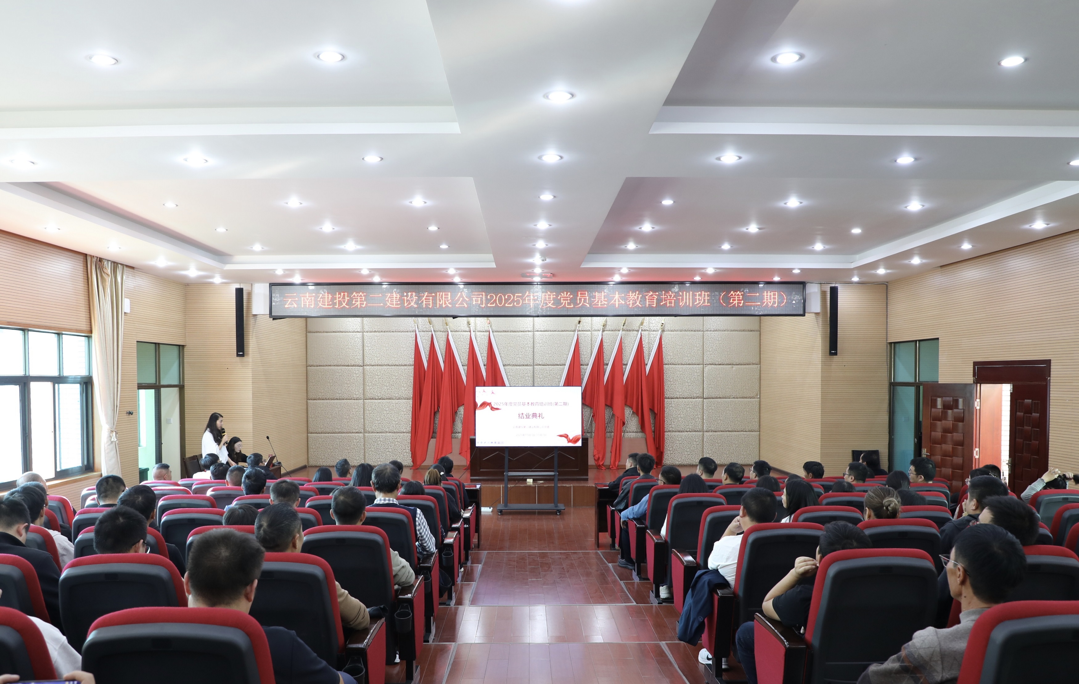 【公司动态】谈球吧官方网站党委2025年度党员基本教育培训班（第二期）圆满举办